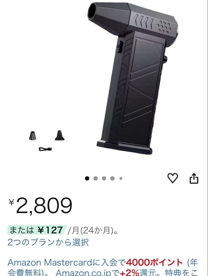 Blower Air Duster 8000mAh